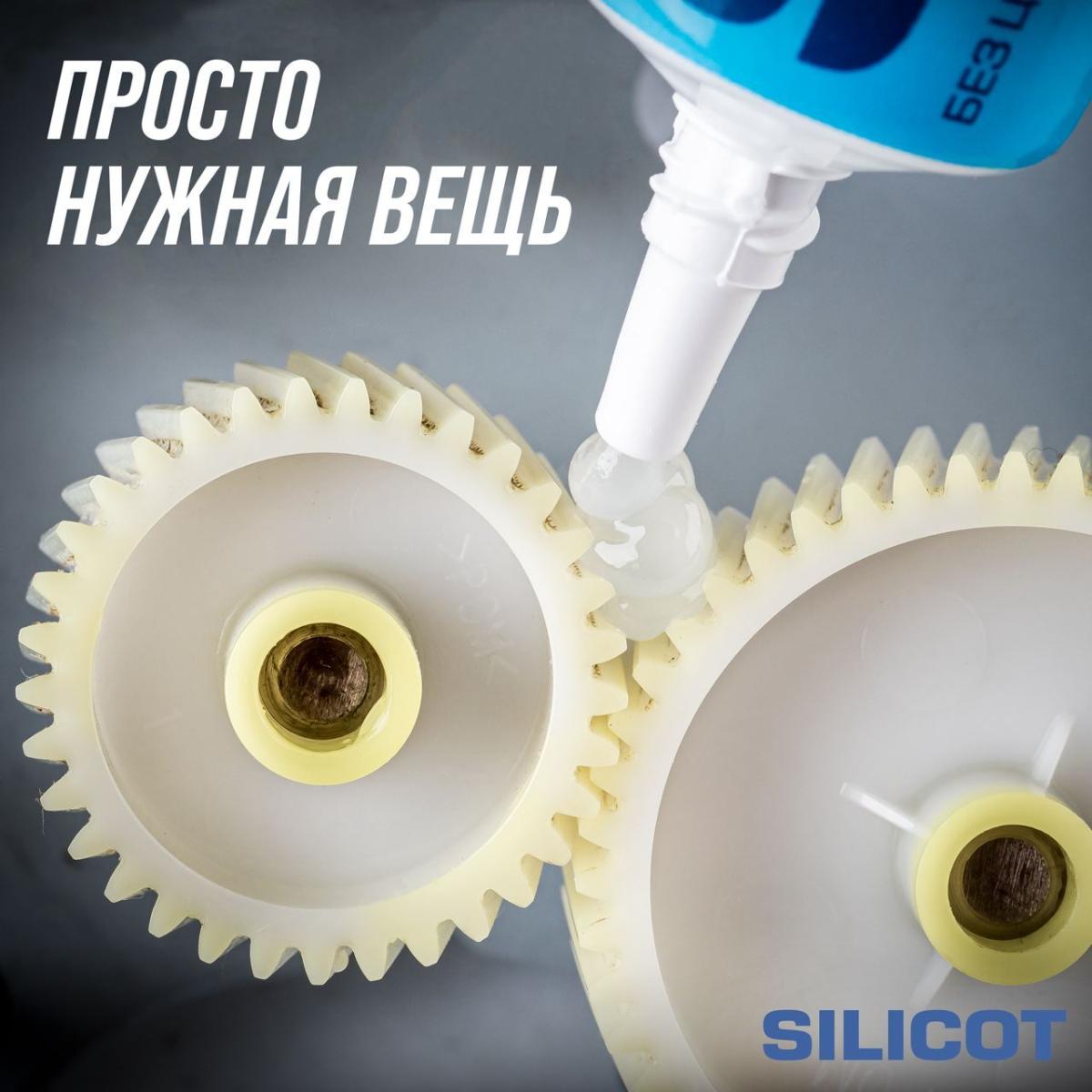 Смазка силиконовая SILICOT стик-пакет 10г ВМПАВТО 2303 +