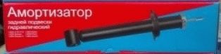 Амортизатор ВАЗ 2108-09 задний масло НИКОН