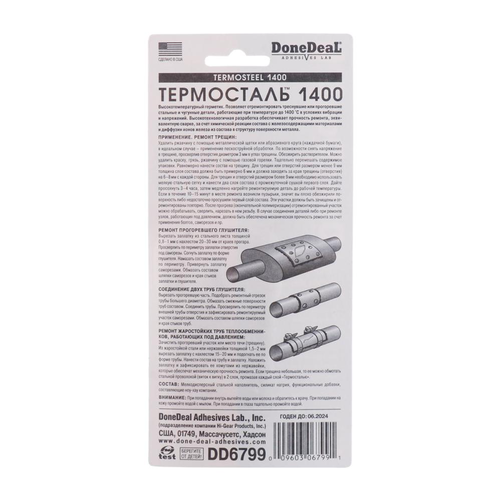 DD6799 Термосталь-термостойкий (до 1400 С) сверхпрочный рем. герметик 85г (минимальный заказ 12шт)