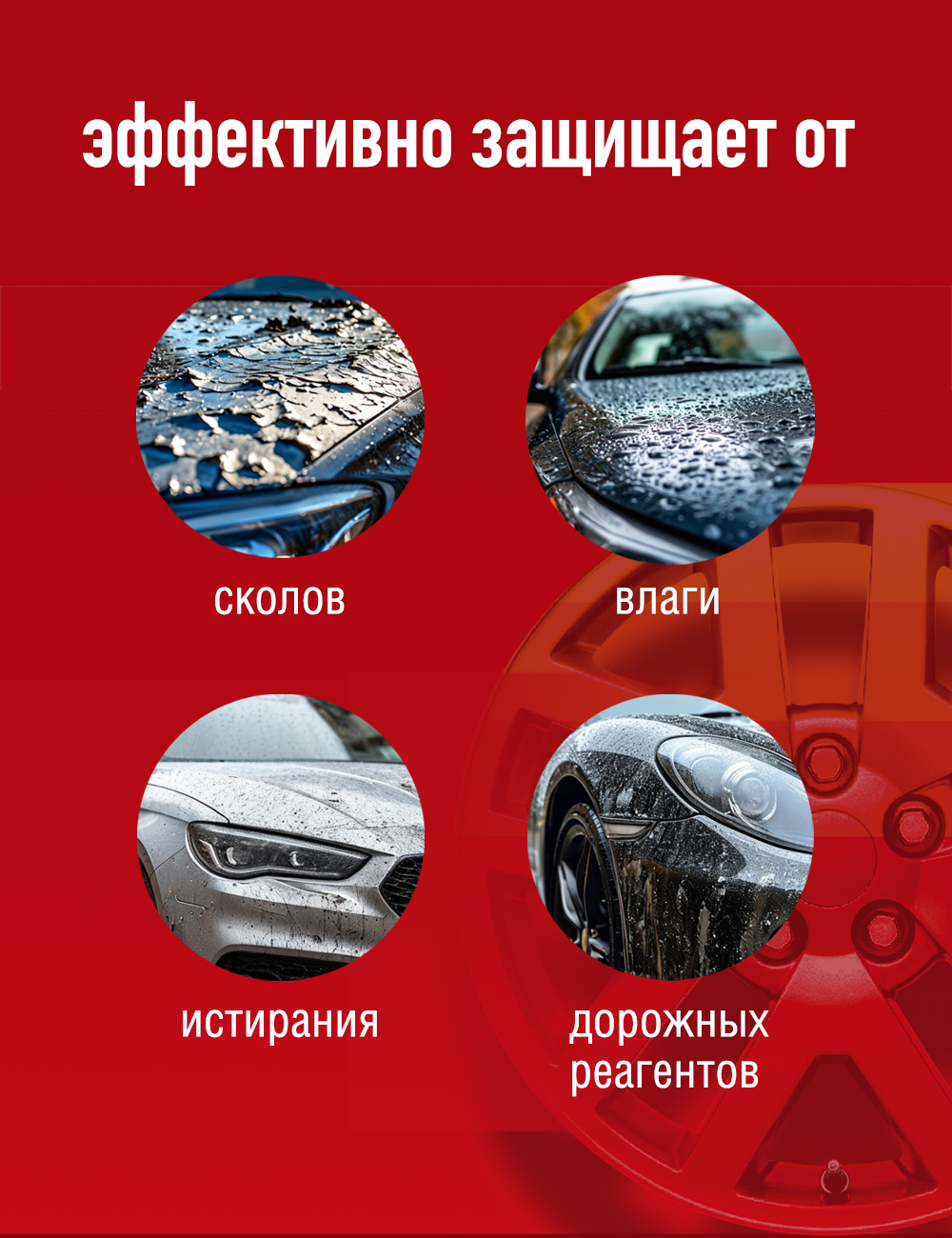 RW6702 Жидкая резина Цвет-Прозрачный 450 мл.