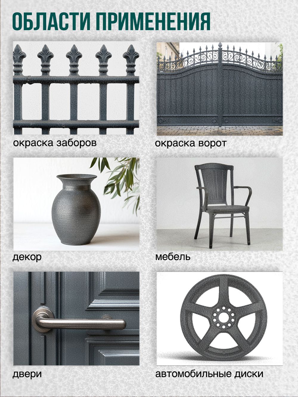 ML4002 Краска по металлу (молотковая) темно-серый 265г