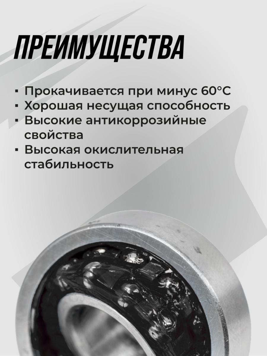 Смазка низкотемпературная -60С МС-1400 NORD картридж 350г 1201 +