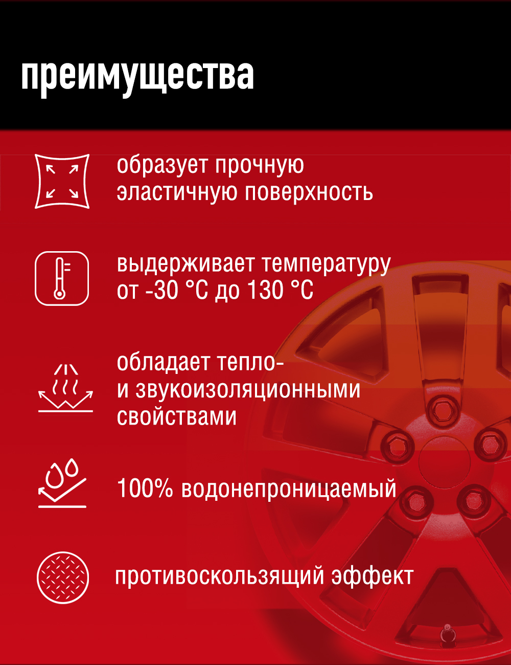 RW6703 Жидкая резина Цвет-Серебряный 450 мл.