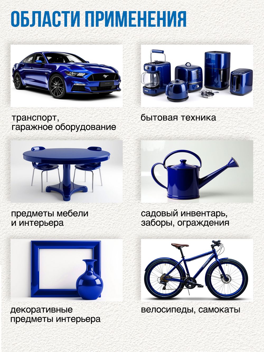 360 Краска сине-феолетовая (265г)