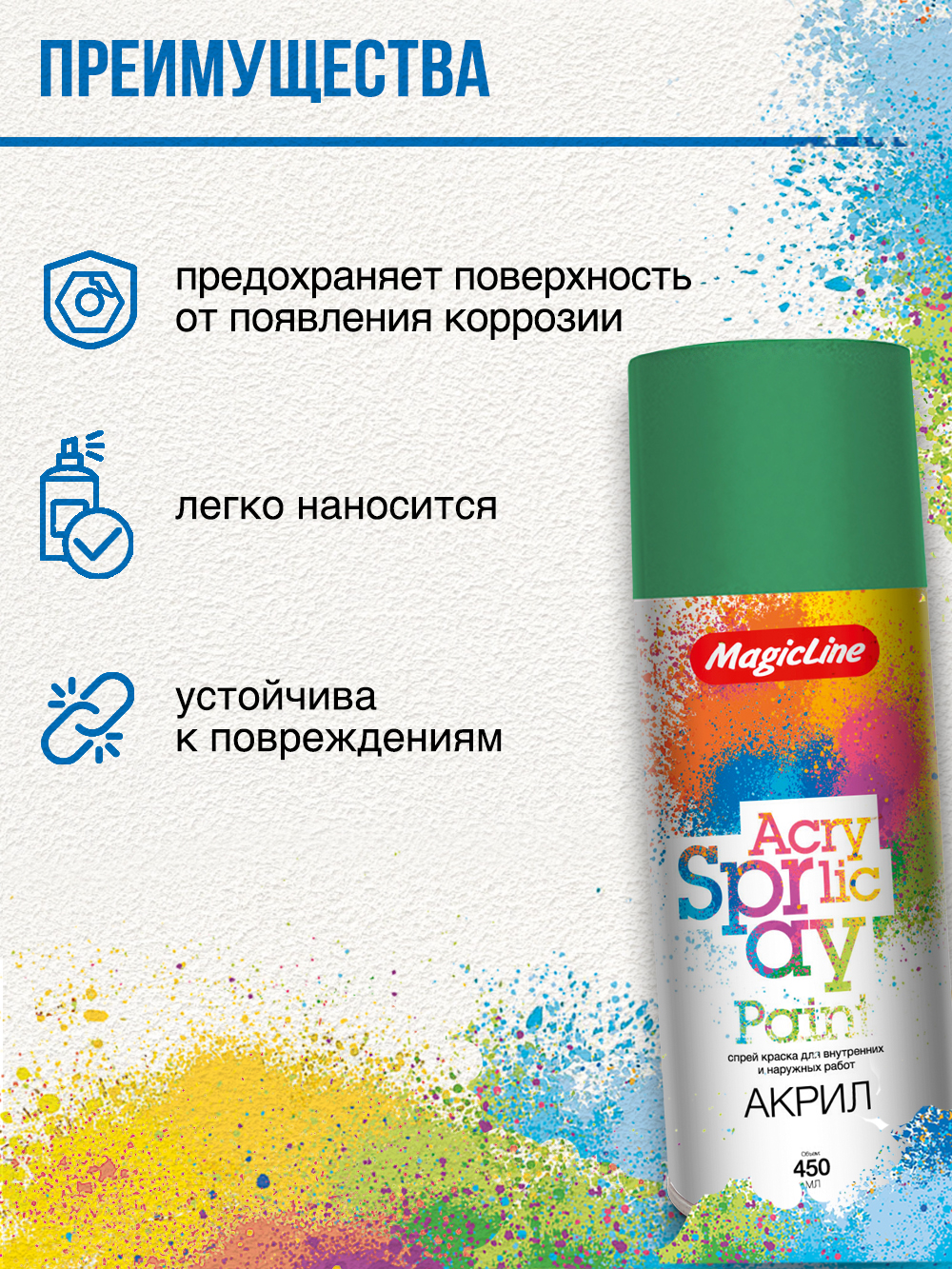 280 Краска Зеленый Лист 265г