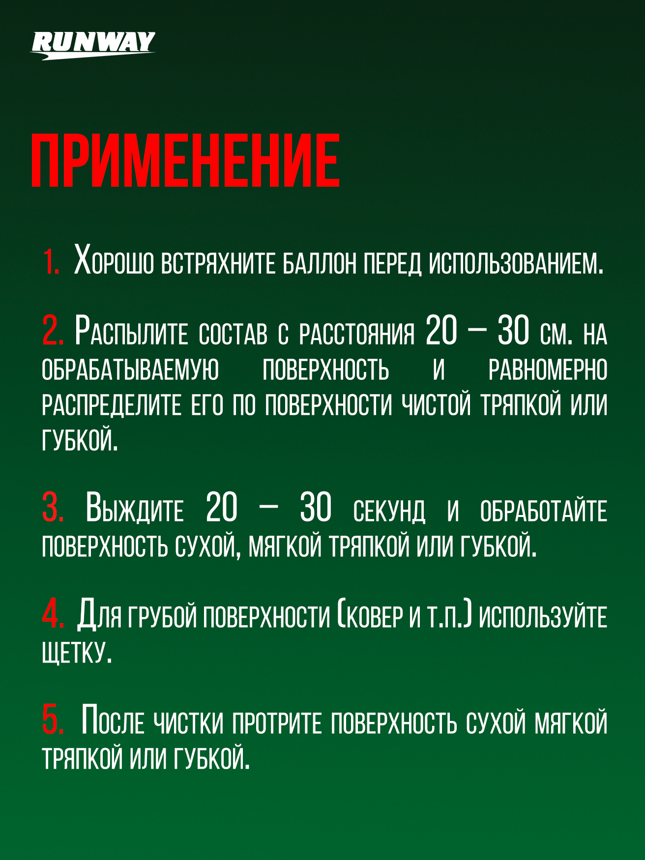 RW6083 Очиститель обивки салона, аэрозоль 650 мл С