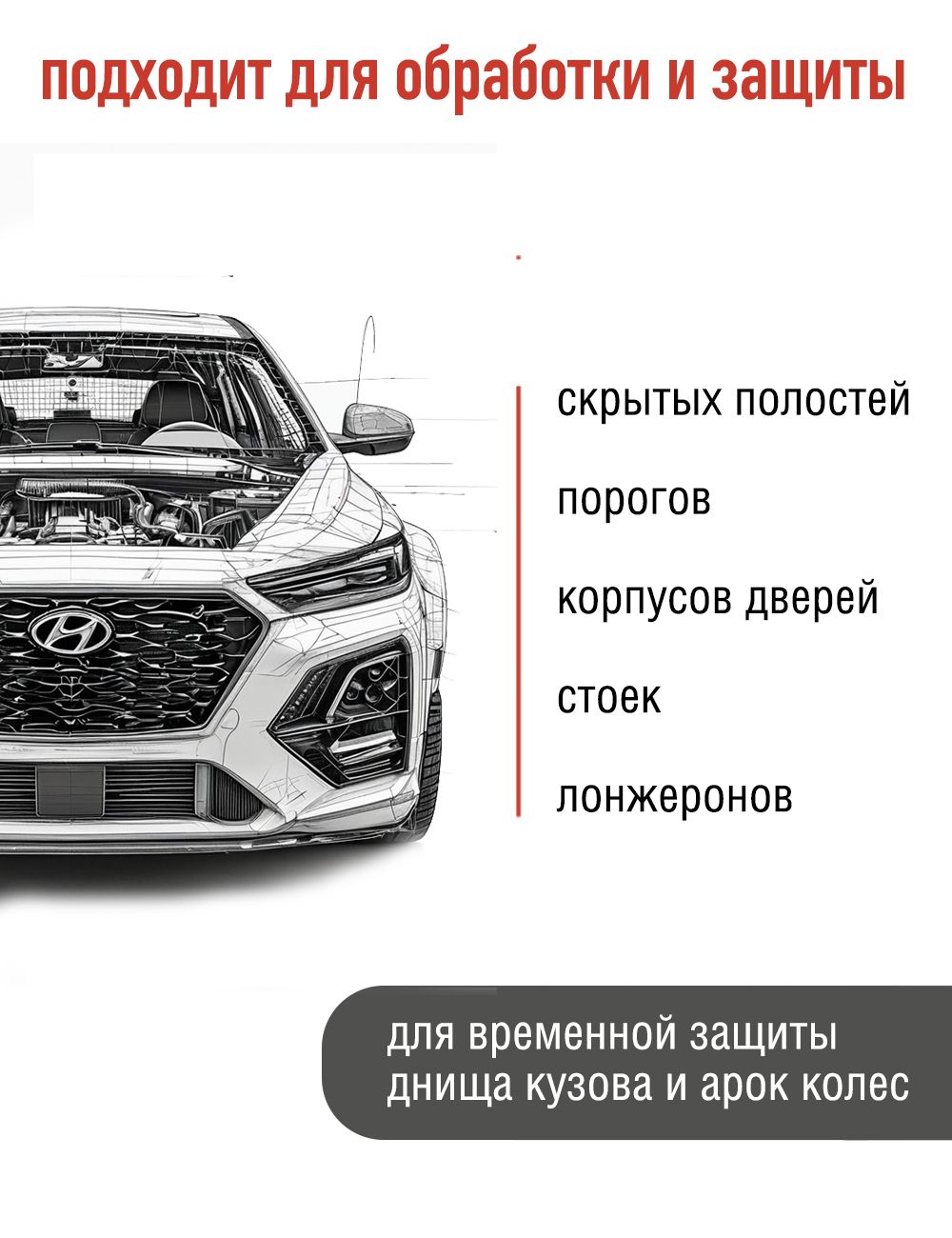 RW5056 Мовиль концентрат полостей деталей автомобиля 520 мл. аэрозоль