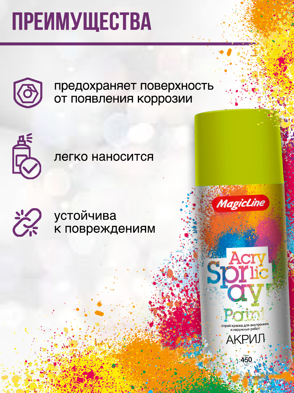 1070 Краска желтая флюорисцентная (265г)