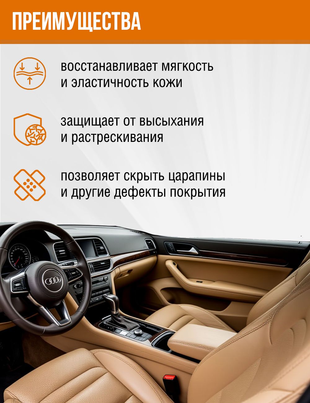 RW6124 Очиститель и кондиционер кожи аэр. 400 мл