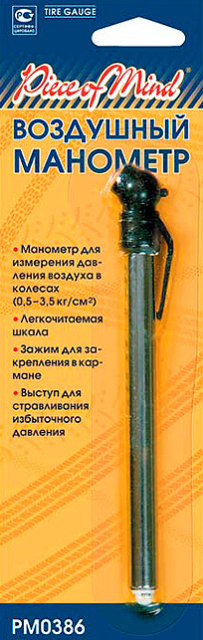PM386 Воздушный манометр