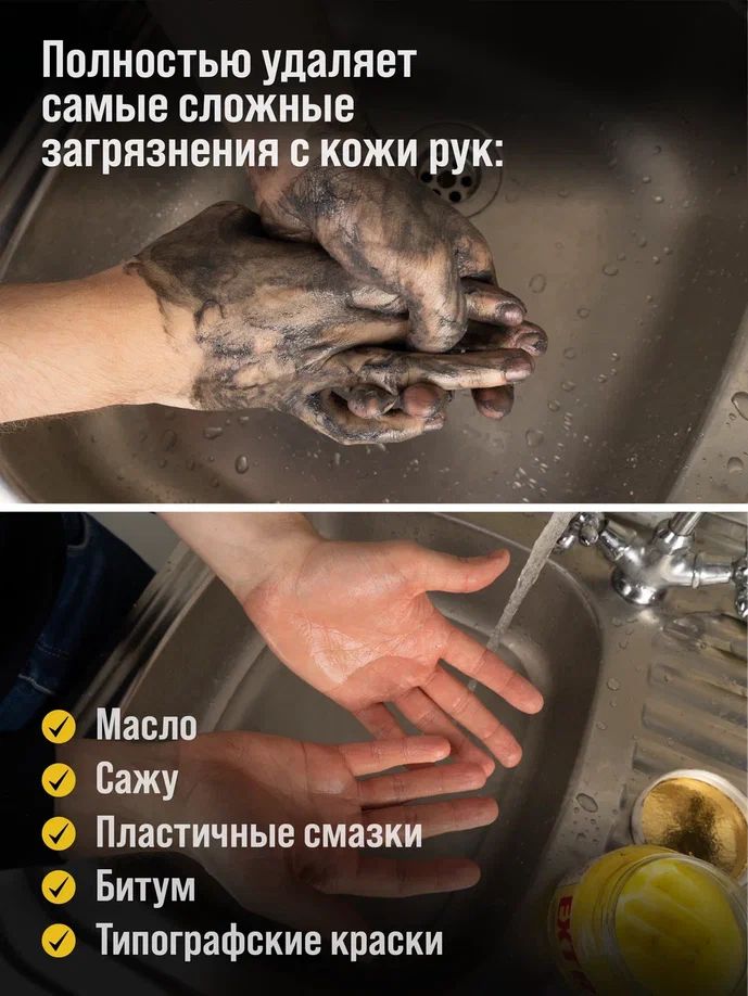 Средство для очистки рук "ЧИСТИК ЭКСТРИМ" туба 200г ВМПАВТО 6201 +