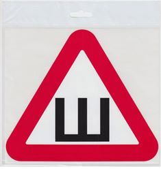  НАКЛЕЙКА НА АВТО ШИПЫ  (инд. упак.)