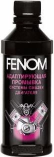 FN338N Адаптирующая промывка системы смазки двигателя 330 мл