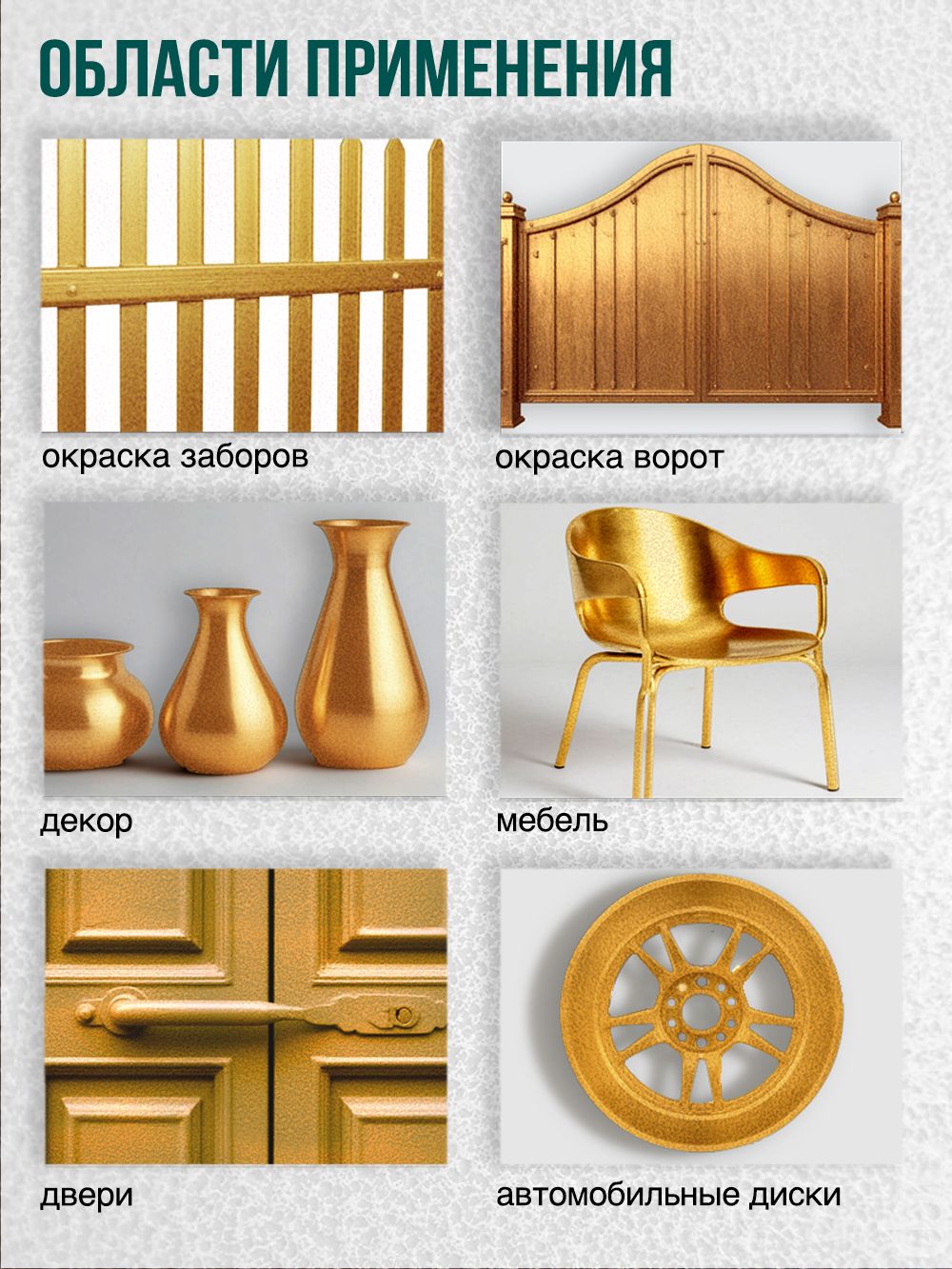ML4008 Краска по металлу (молотковая) золотистый (265г)