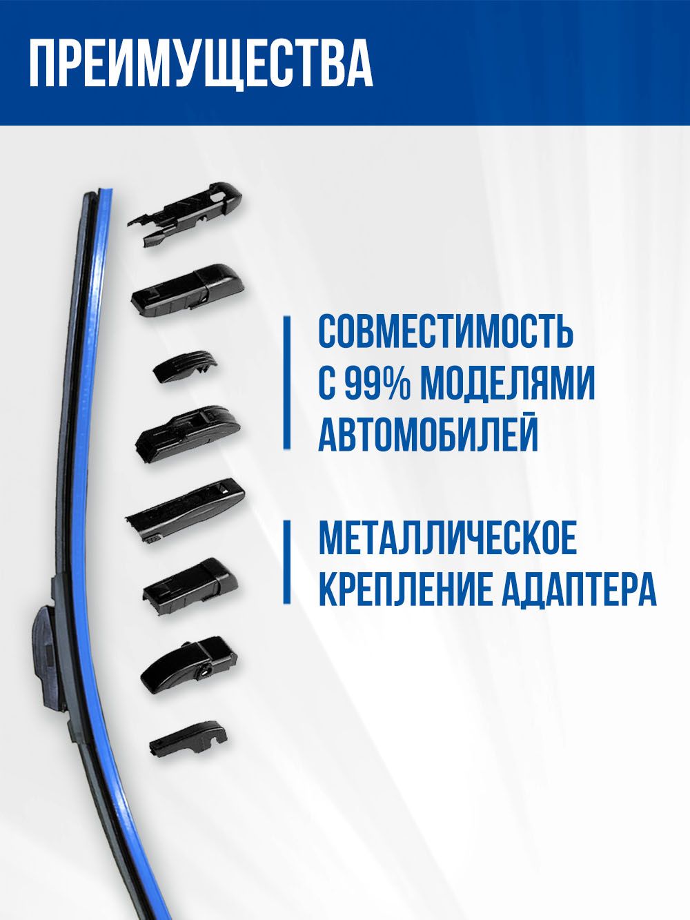 Щетка стеклоочистителя бескаркасная универсальная SUPERFLAT 500мм RUNWAY