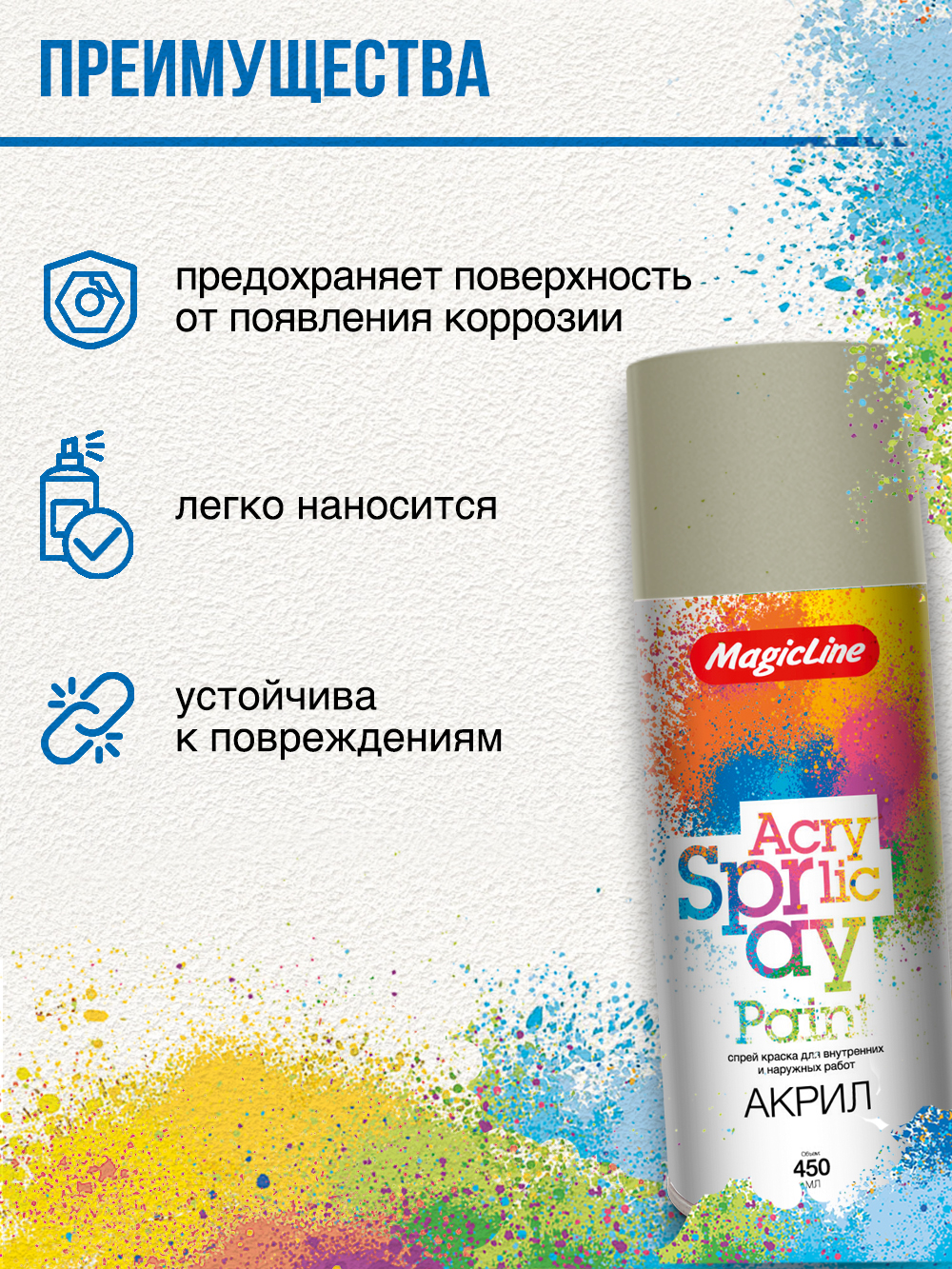 090 Краска бежевая (265г)