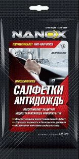 NX5620  Влажные салфетки "Антидождь"