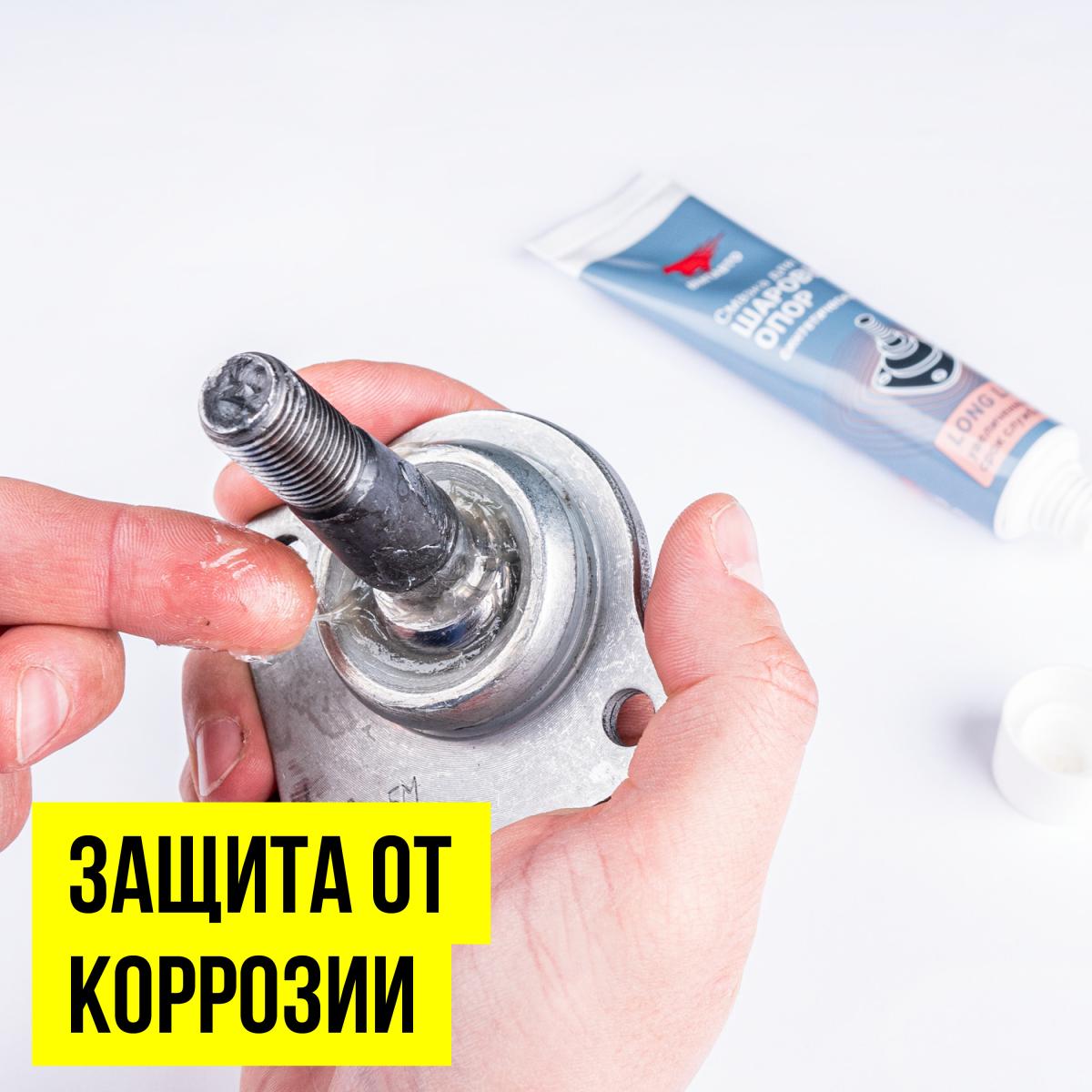 Смазка для шаровых, 30г туба 1820