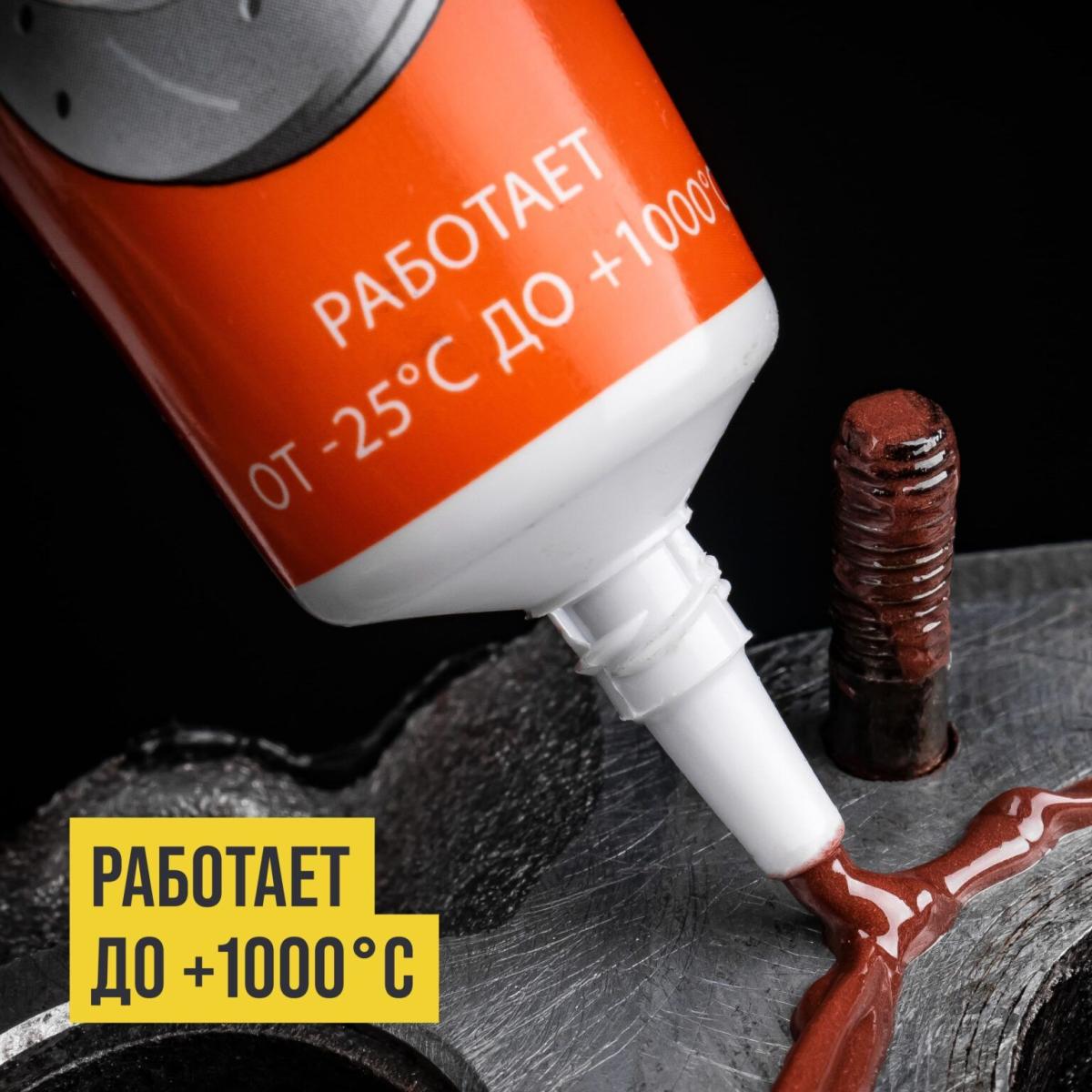 Смазка медная МС-1640 туба 100г 1912 +