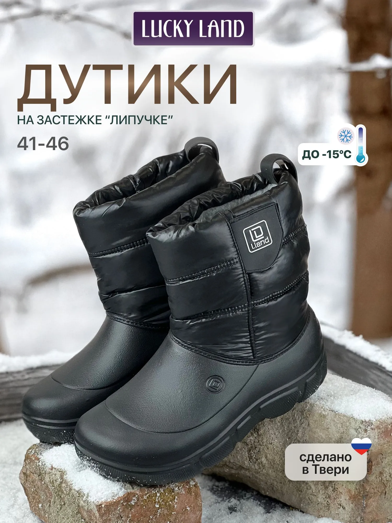 Обувь мужская (сапоги) утепленные 2723M-MF-EVA мех, короб. 12 пар+