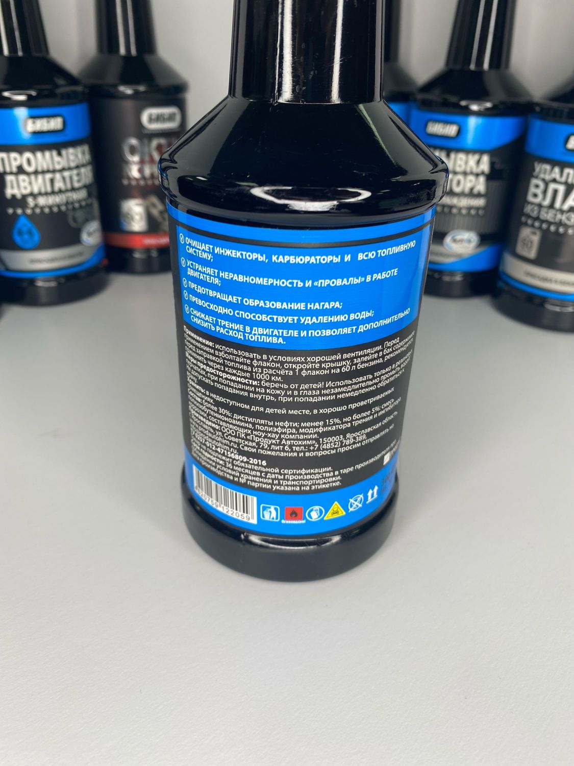  БИБИП Очиститель инжектора и карбюратора (на 60литров) 300 мл