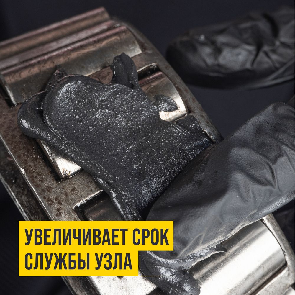 Смазка металлоплакирующая МС-1000 картридж 400г 1105 +