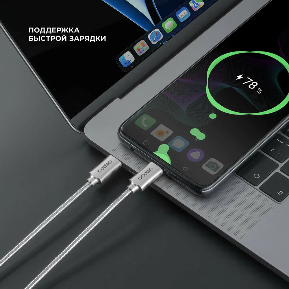 Дата-кабель Metal Type-C - Type-C, алюминий, 1.2м, стальной , Deppa 72391