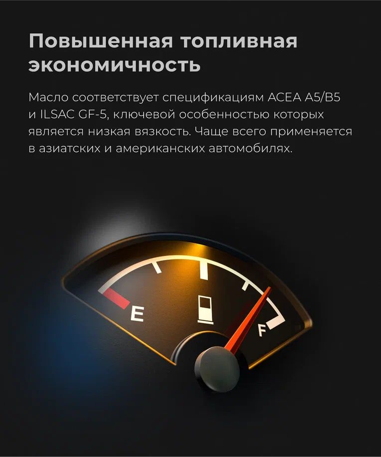 ВМПАВТО 5w30 SN/CF A5/B5  1л синт масло моторное 9214