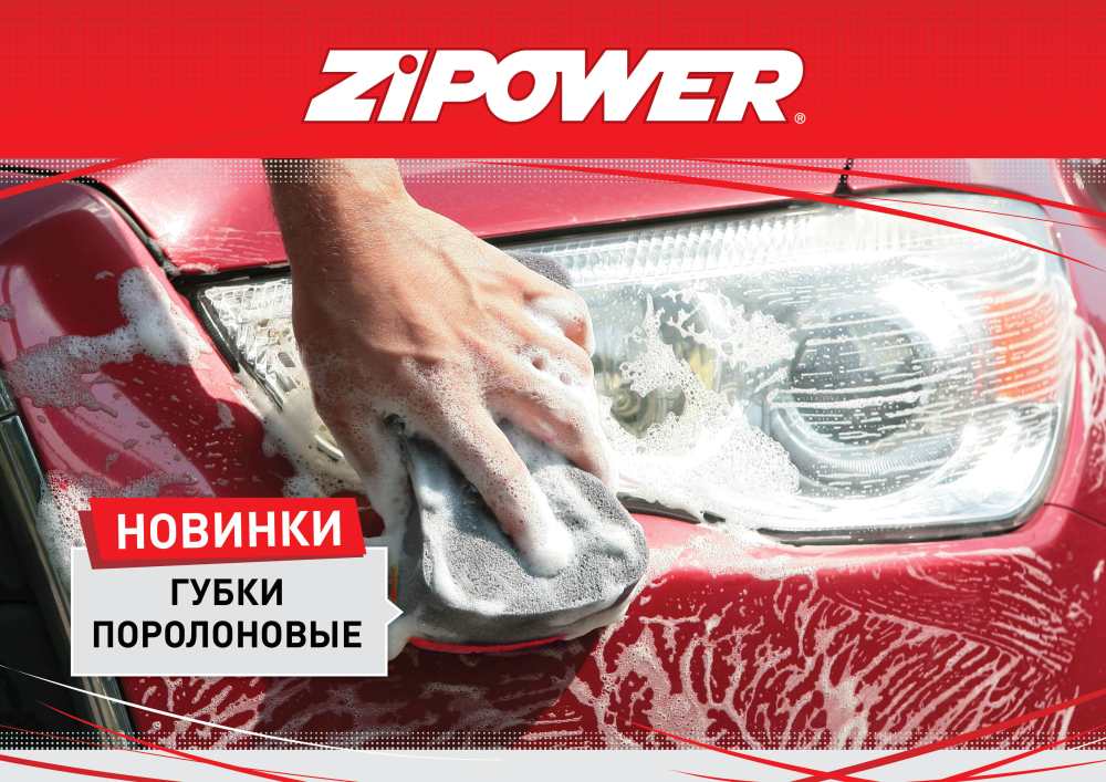 PM0971 Губка поролоновая мелкопористая  200х100х50мм А