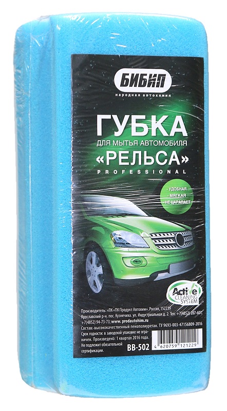  БИБИП Губка "Рельса"