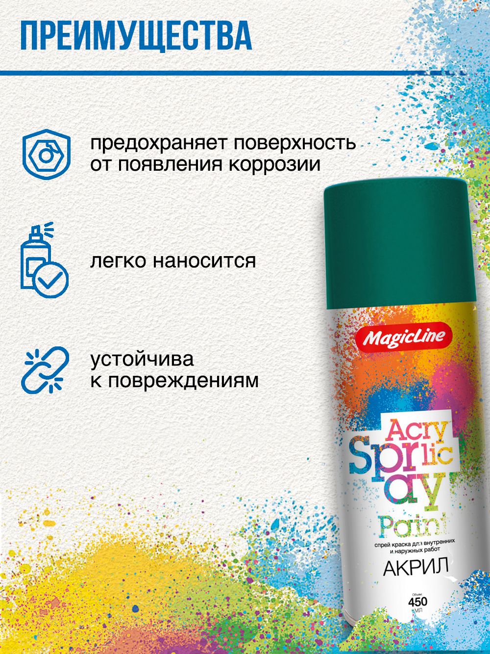 300 Краска темно-зеленая (265г)