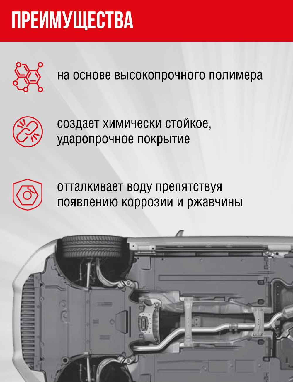 RW6090 Антикоррозийное резино-битумное покрытие 450мл аэрозоль