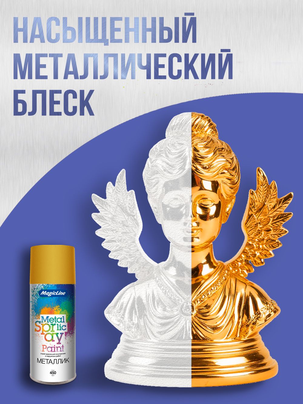 2130 Краска Яркое Золото 265г