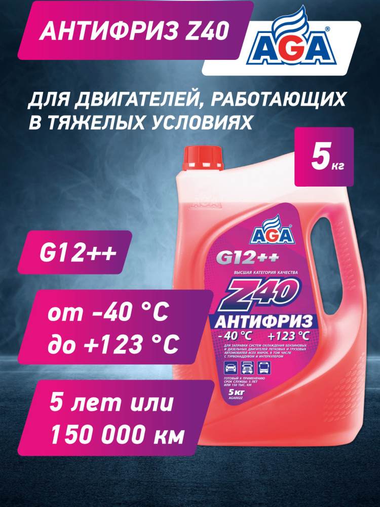 AGA002Z Антифриз красный, -40С, G12++, 5кг