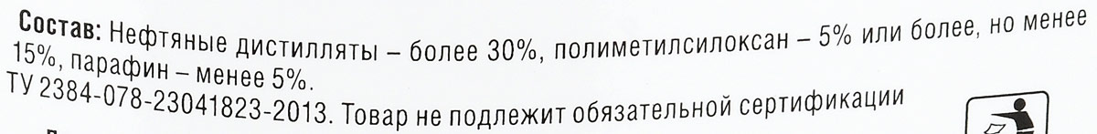 RW5062 Чернитель шин 500 мл.