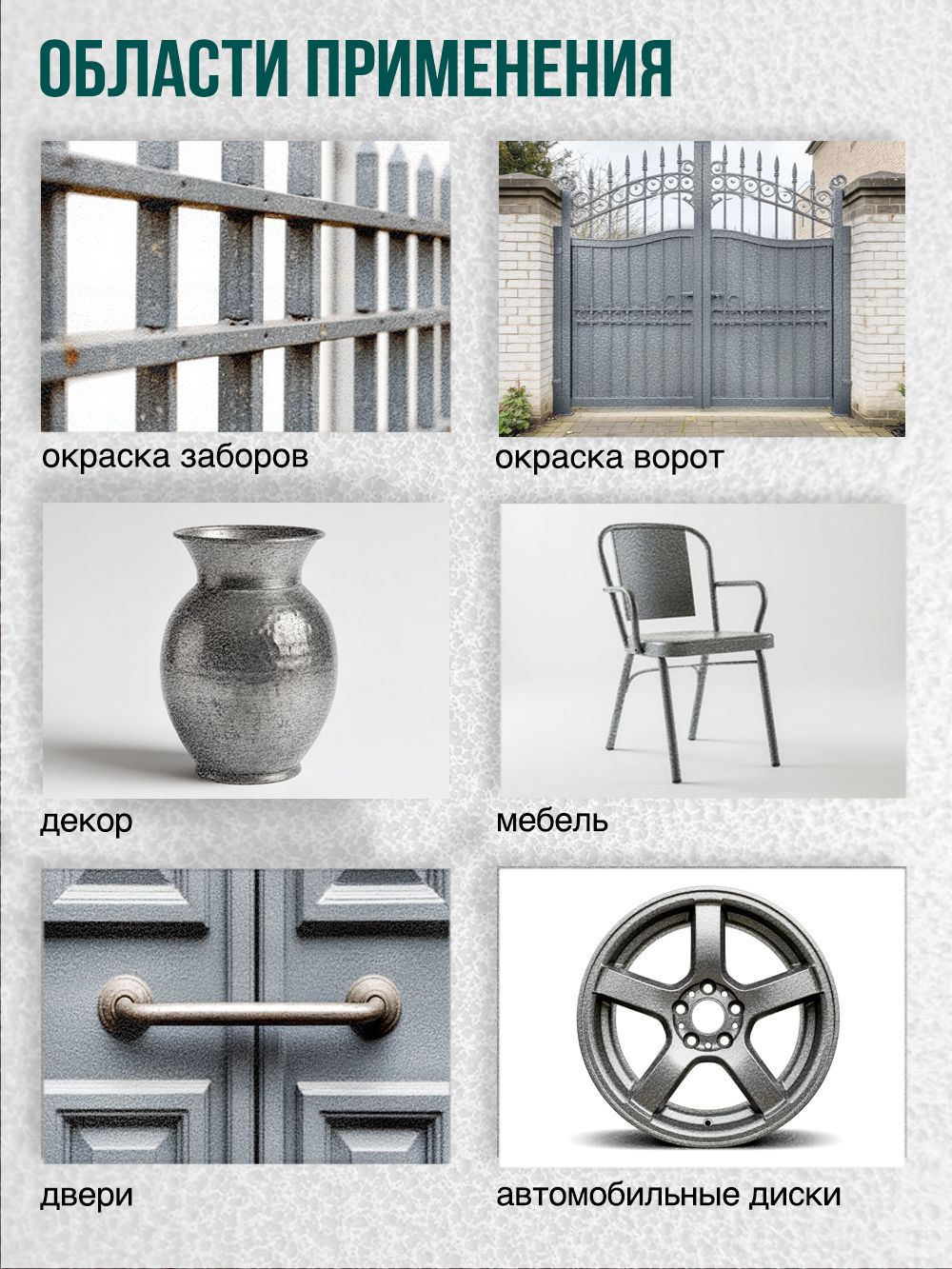 ML4003  Краска по металлу (молотковая) серебряный 265г