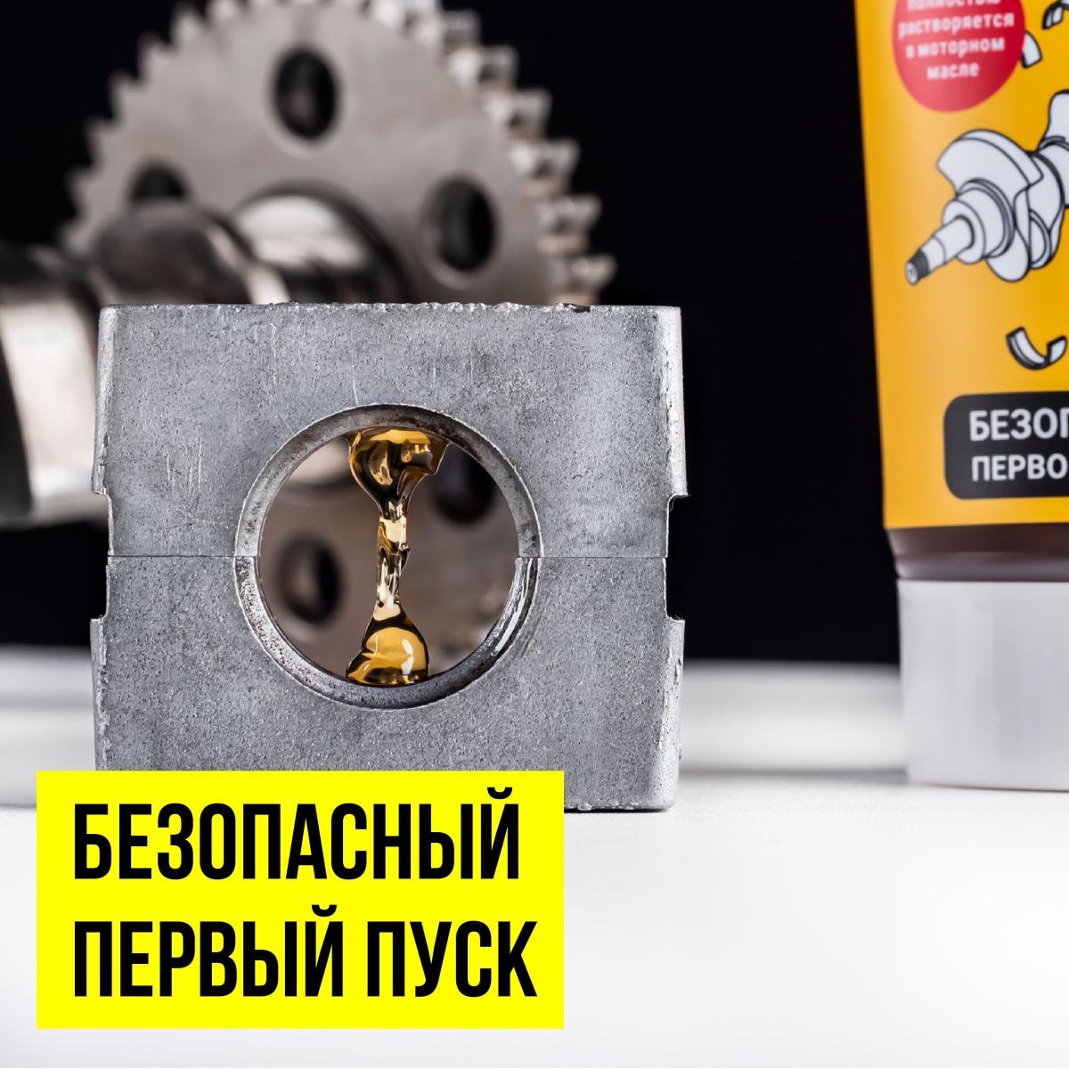 Паста монтажная для сборки двигателя туба 200мл 1422