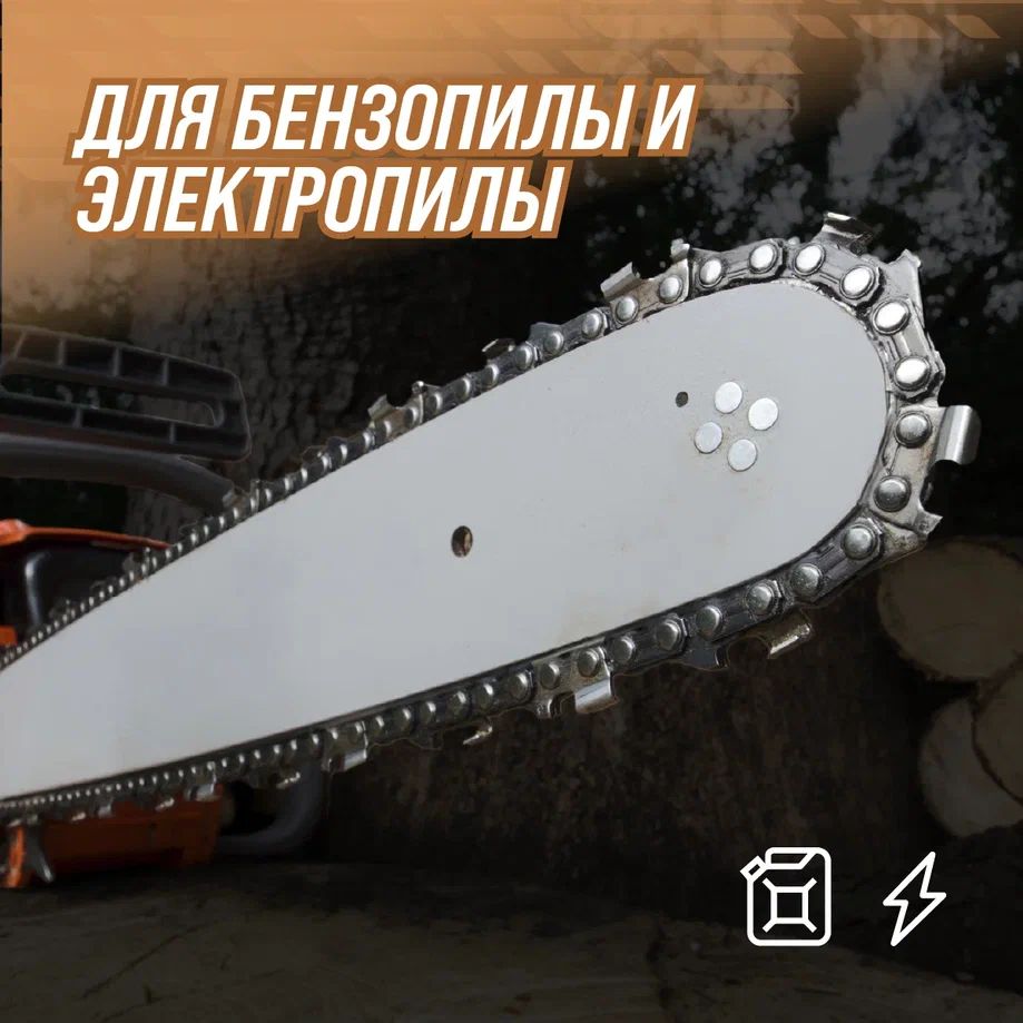 Масло для цепей бензо- и электропил, 200 мл туба 9206