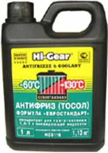 HG9116 Антифриз, концентрат   1л