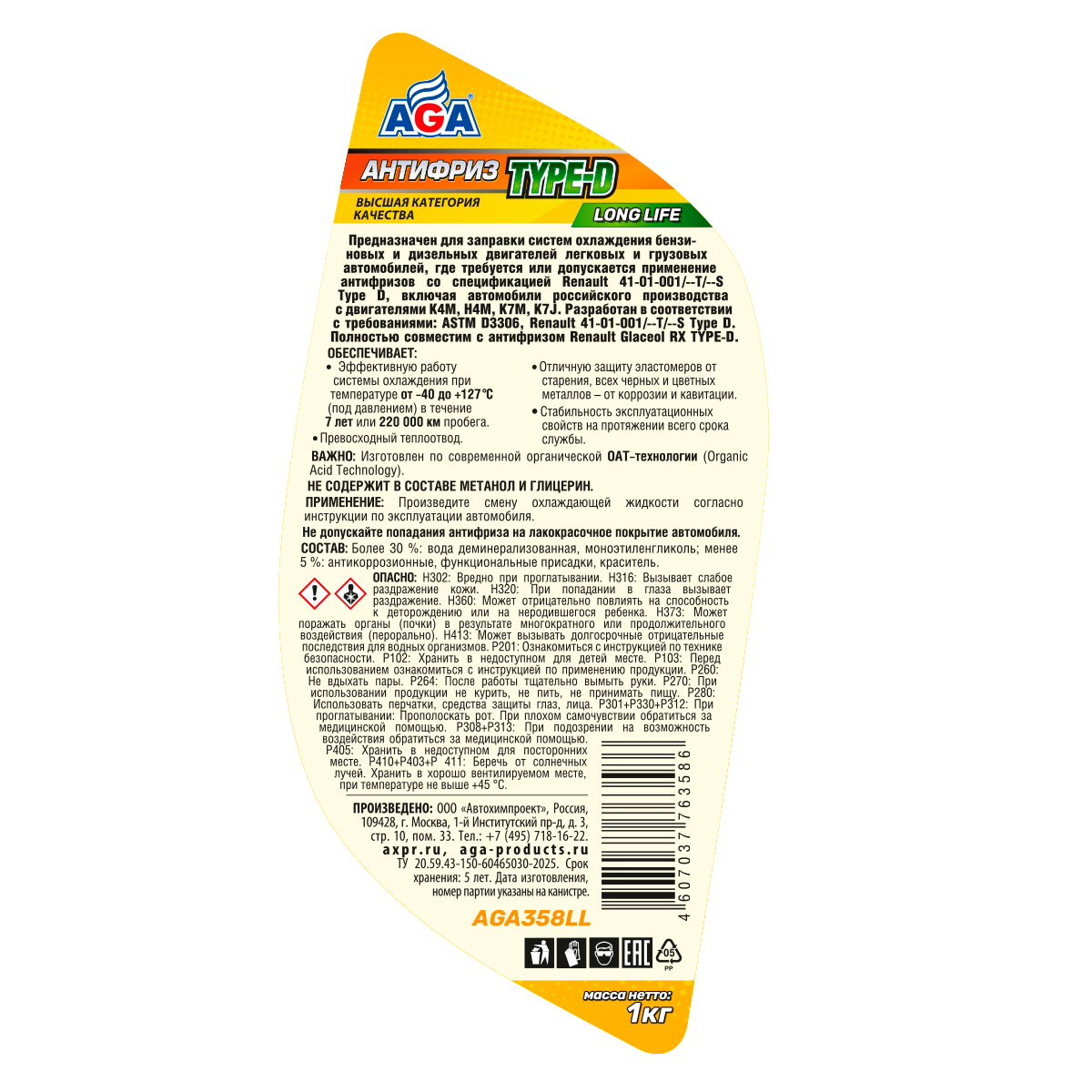 AGA358LL Антифриз желтый,  -40С, 1кг,  TYPE-D AGA ANTIFREEZE AGA TYPE-D