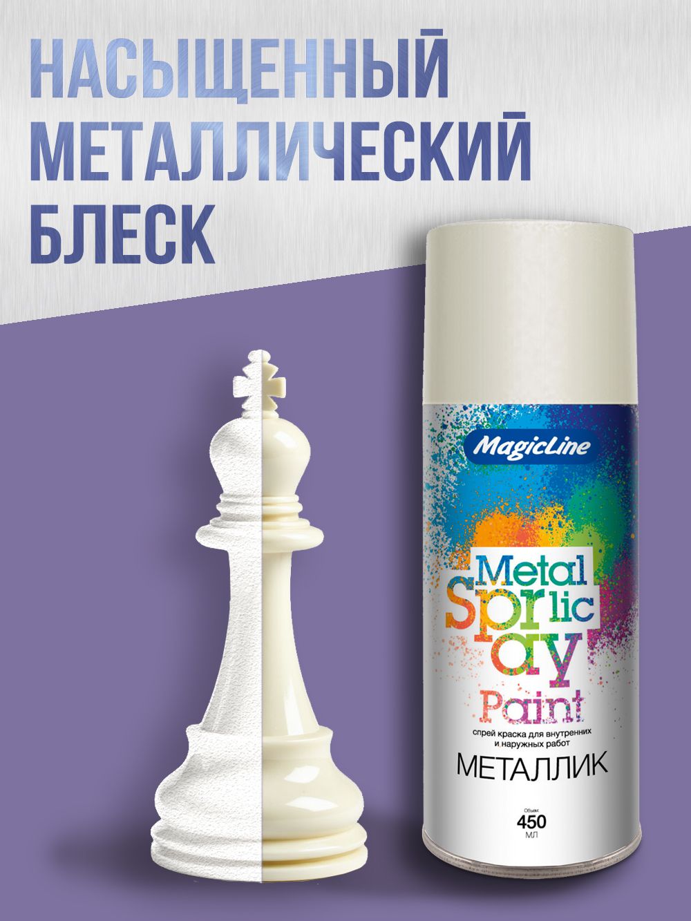 2100 Краска металлик Жемчужно-белая 265г