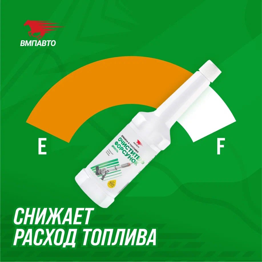 Декарбонизатор для ДТ, 150 мл  мет. флакон 9403