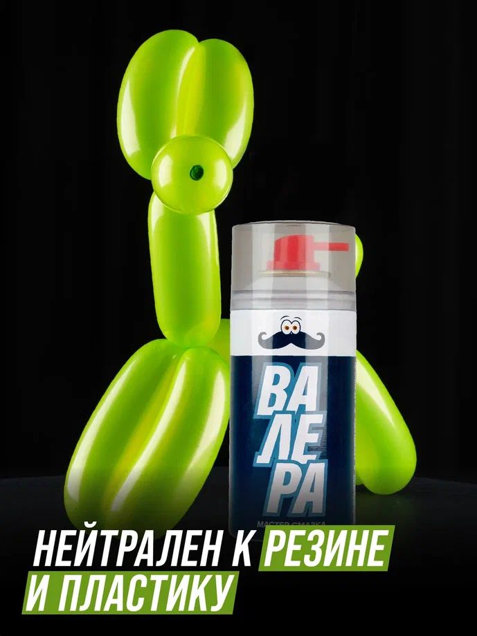 Мастер-смазка ВАЛЕРА аэрозоль 210мл. 8603 +