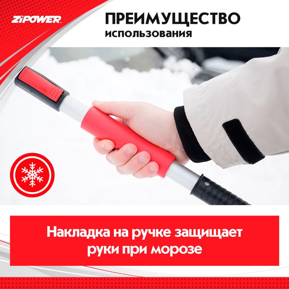 PM2211 Щетка для снега с телескопической рукояткой, 85–108 см