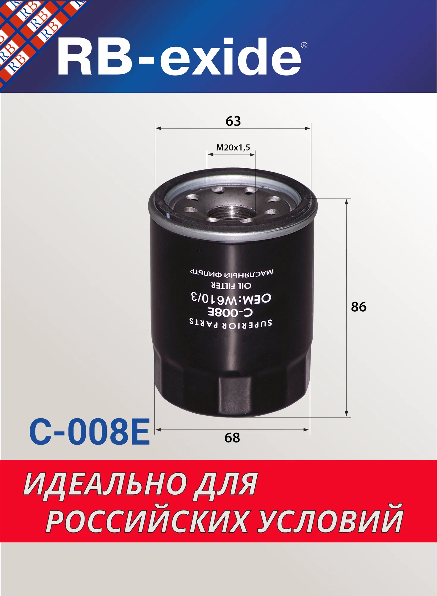 Фильтр масляный Kia Hyundai Opel ZiC C-008E OJE15-14-302