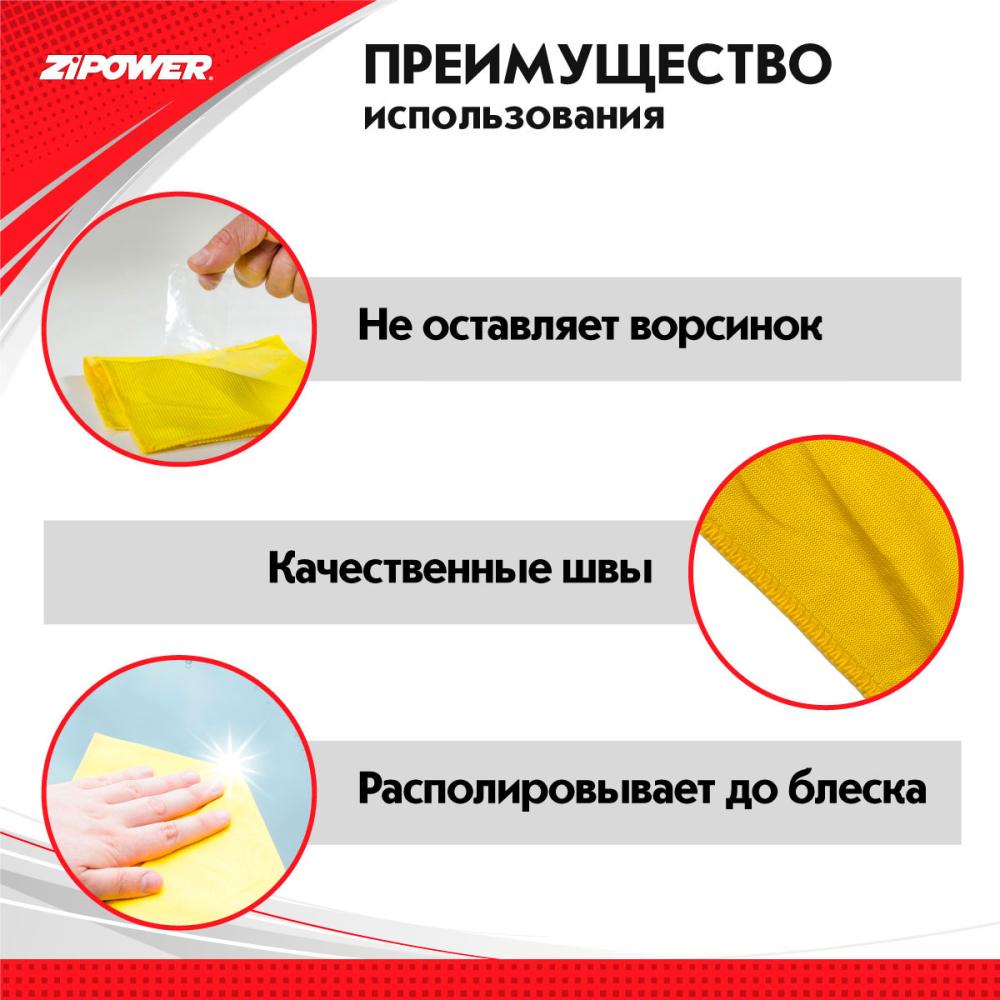 PM6573 Салфетка из микрофибры универсальная для зеркал, оптики, кузова, пластика, 30 х 30 см, плотность 250 г/кв. м А