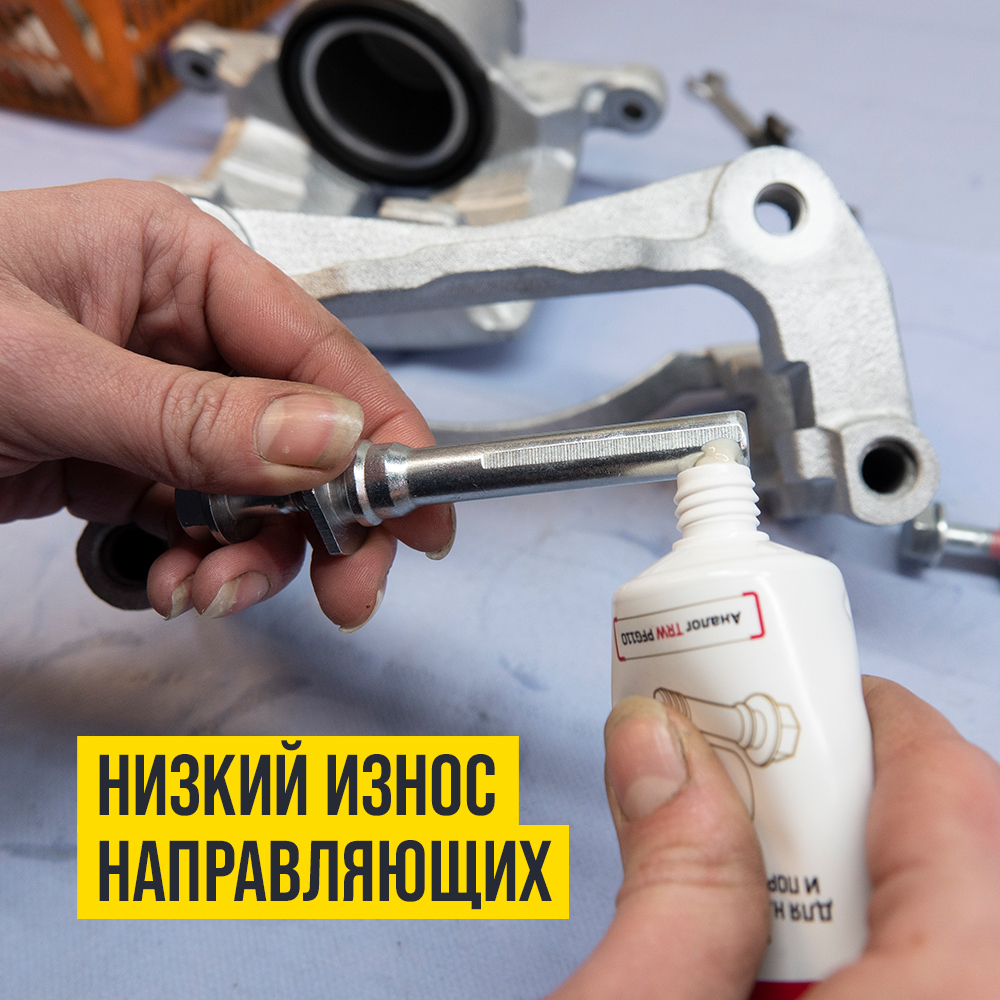 Смазка для направляющих и поршней суппортов PAG туба 50г 1523