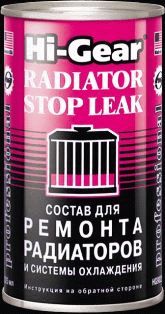HG9025 Состав для рем. радиаторов и системы охлаждения 325мл