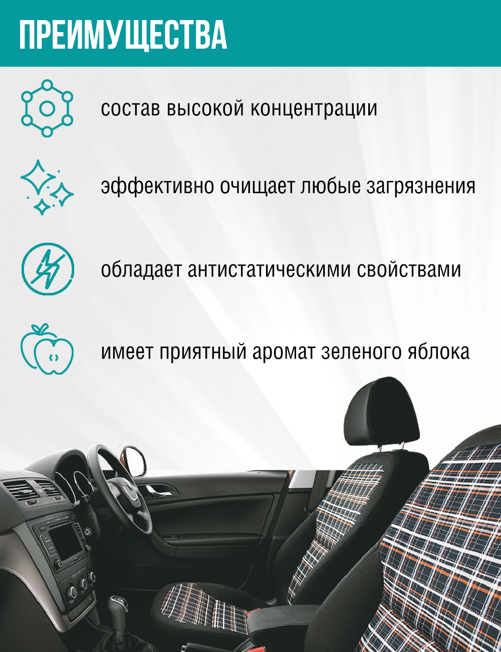 RW2004 Очиститель пластика и обивки салона универсальный 2 в 1 200мл