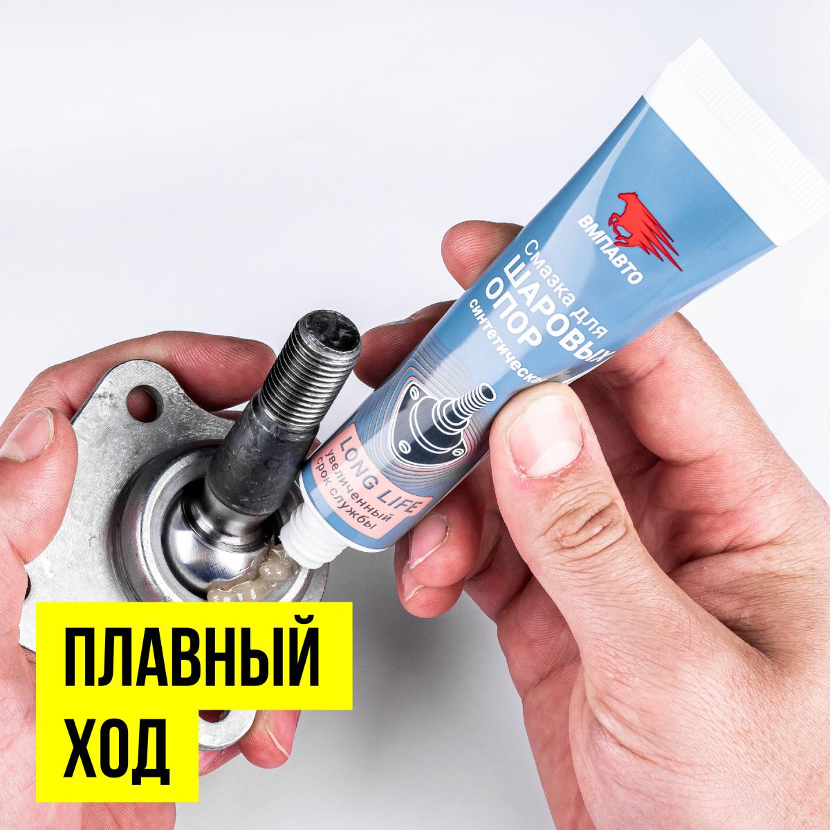 Смазка для шаровых, 30г туба 1820